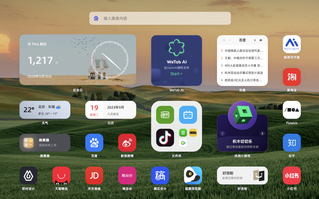 WeTab-AI新标签页 - NoteGPT