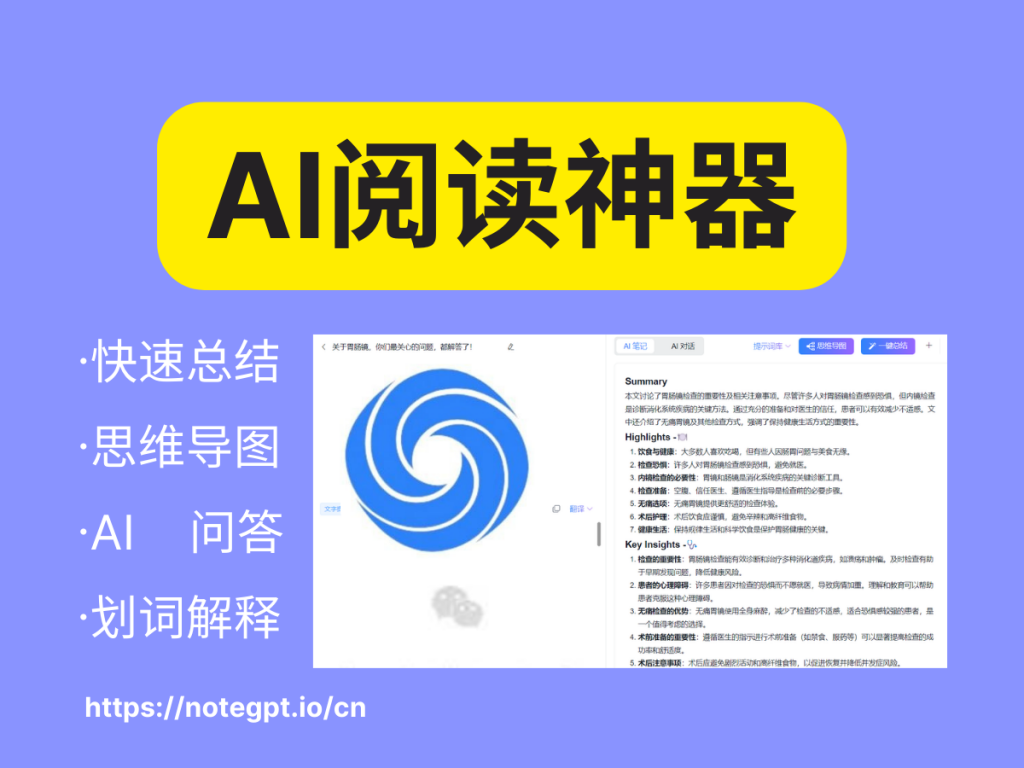 超惊喜！这款AI阅读神器好全能