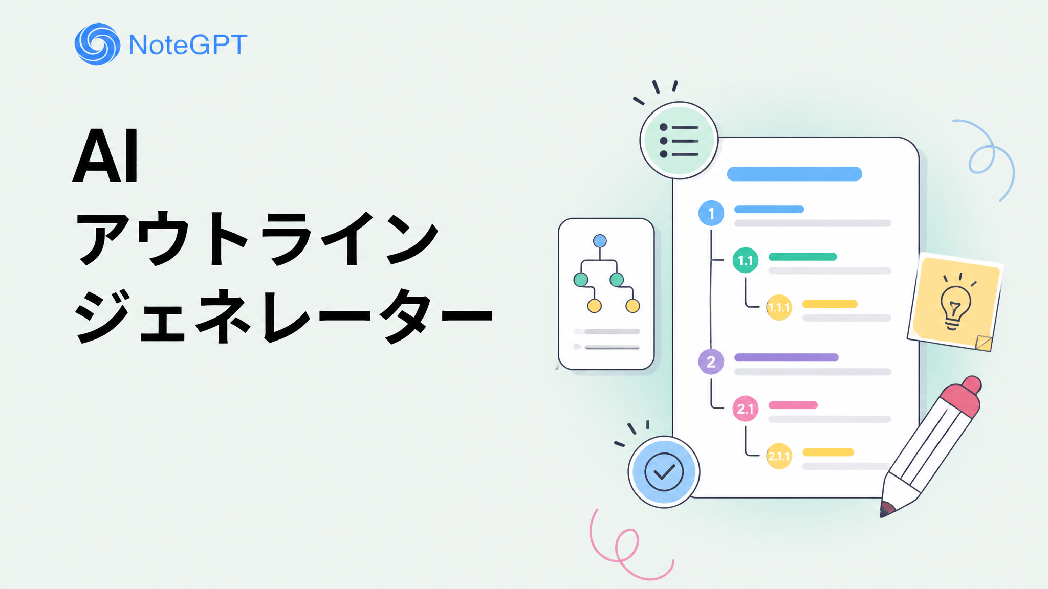 AIダイアグラムジェネレーター