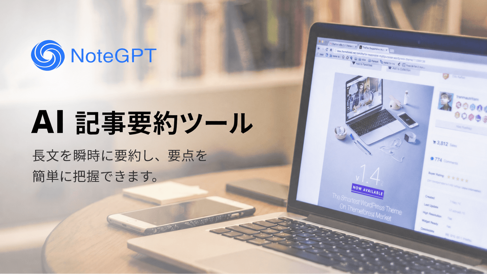 ウェブページの素早い要約が必要ですか?