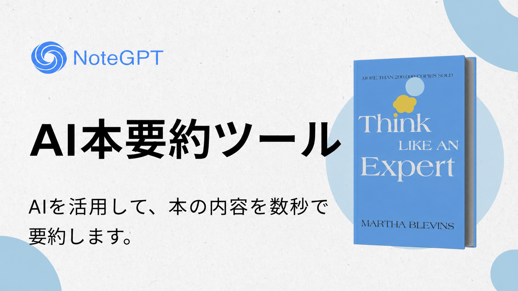 読む時間が見つからないとお困りですか？