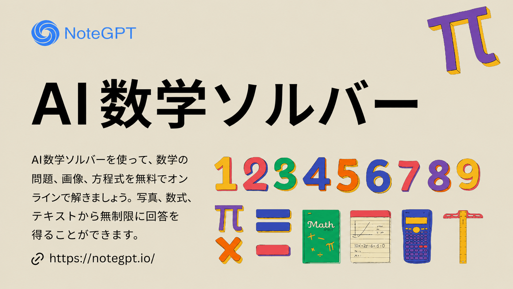 数学の問題でお困りですか?