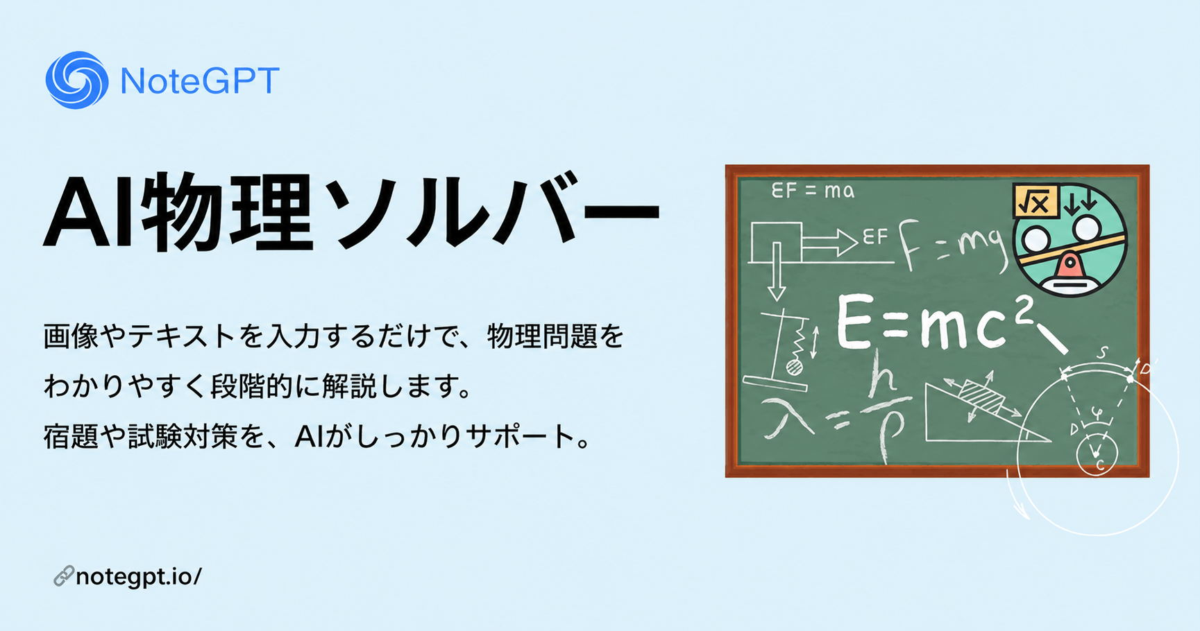 AI物理ソルバーとは何ですか?