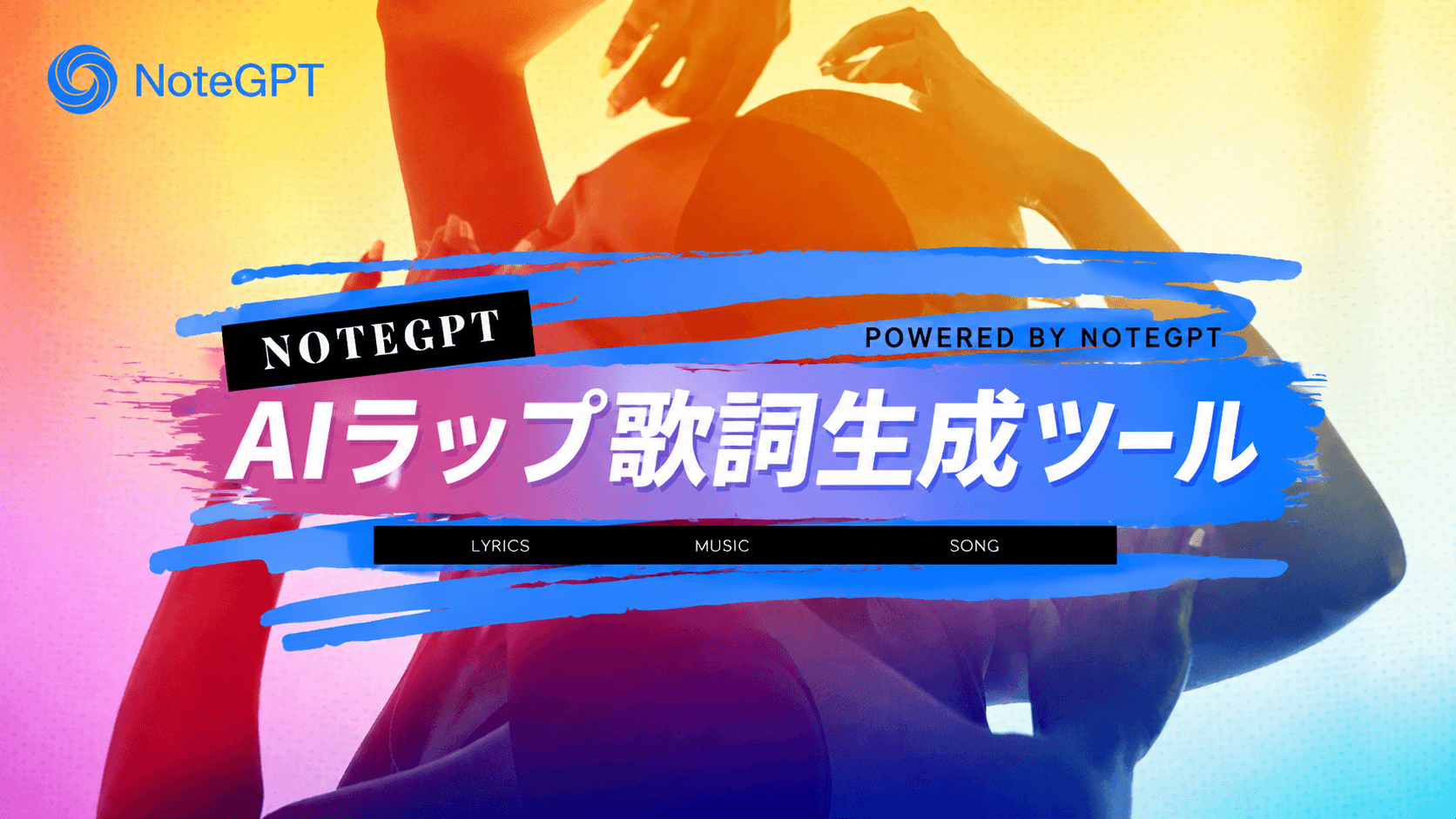 AIラップ歌詞生成ツール - NoteGPT