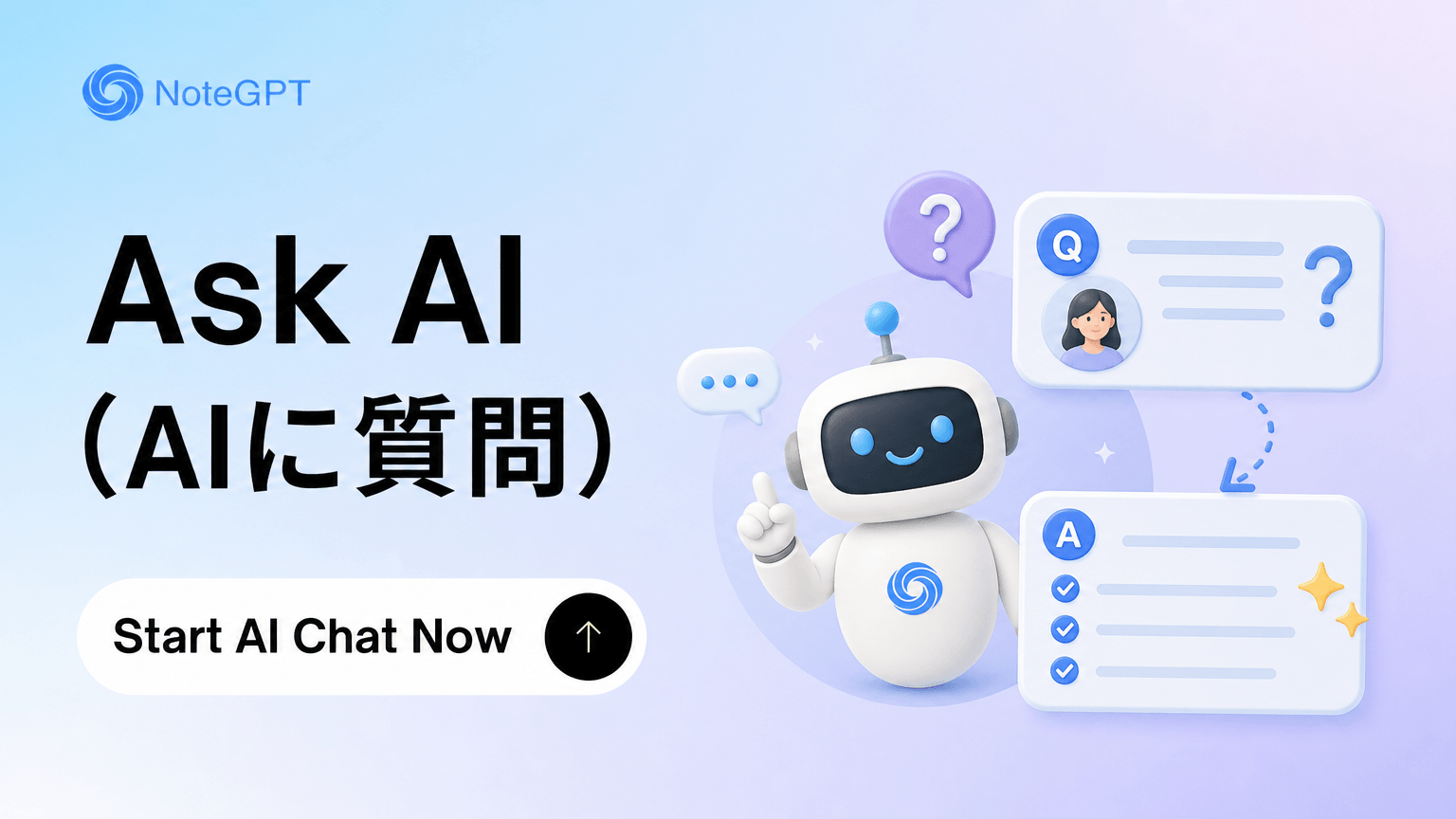 Ask AI - AIに何でも無料で質問