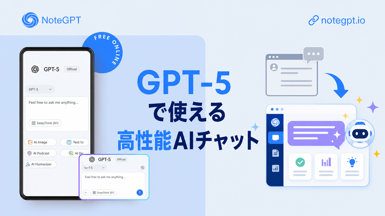 GPT-5 - 無料で使える高性能AIチャット