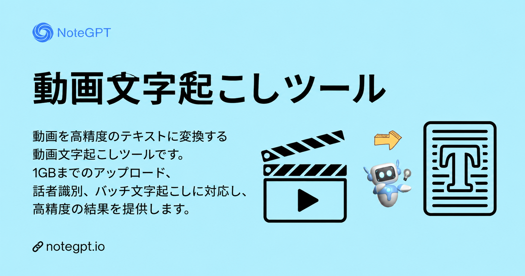 動画文字起こしとは？