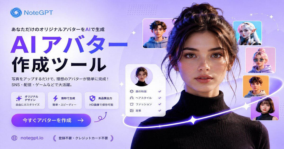 AIアバター生成｜写真から自分だけのアバターを作成