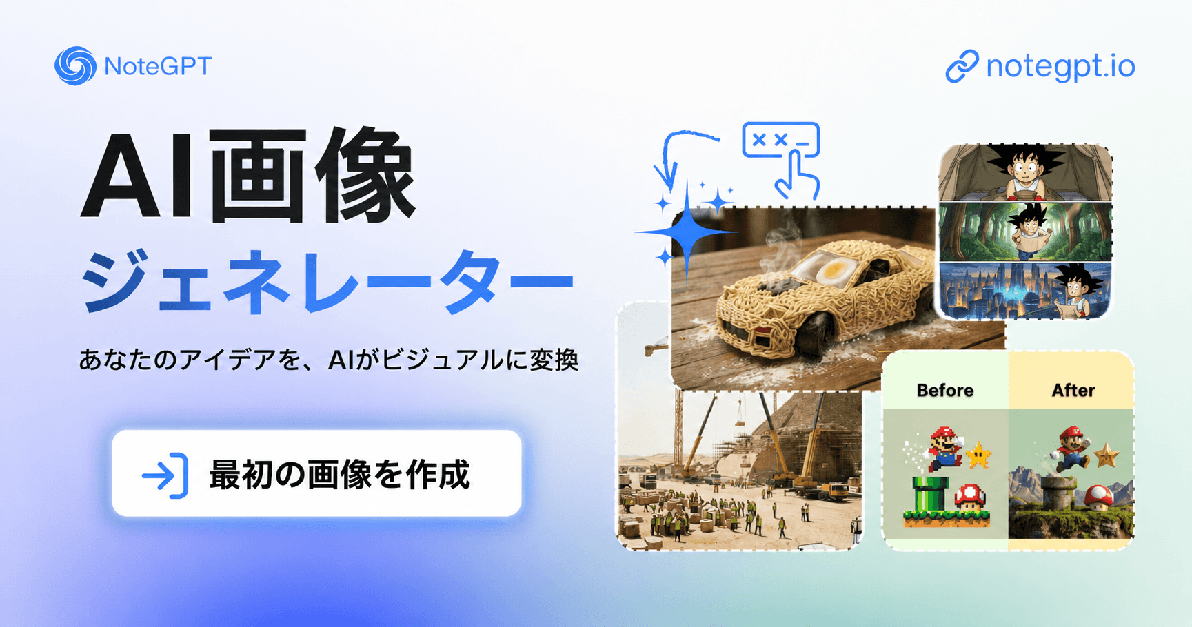 AI画像ジェネレーター - 無料オンライン、無制限、登録不要