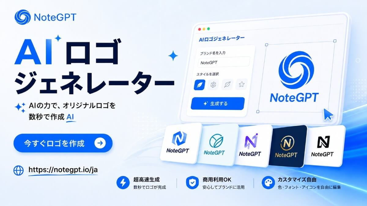 AI ロゴメーカー – AIで無料オリジナルブランドロゴを作成