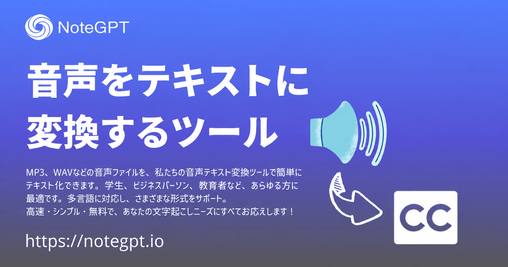 使いやすい音声→テキストツールが見つからない？