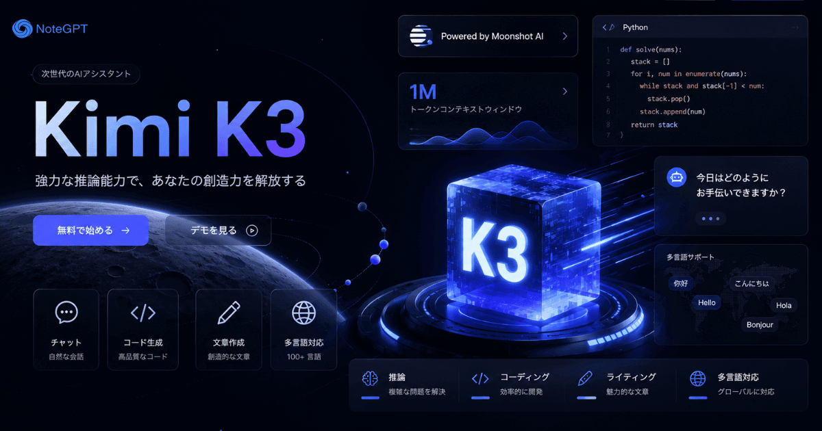 Kim K3 - 1M コンテキストを備えた Moonshot AI チャットモデル
