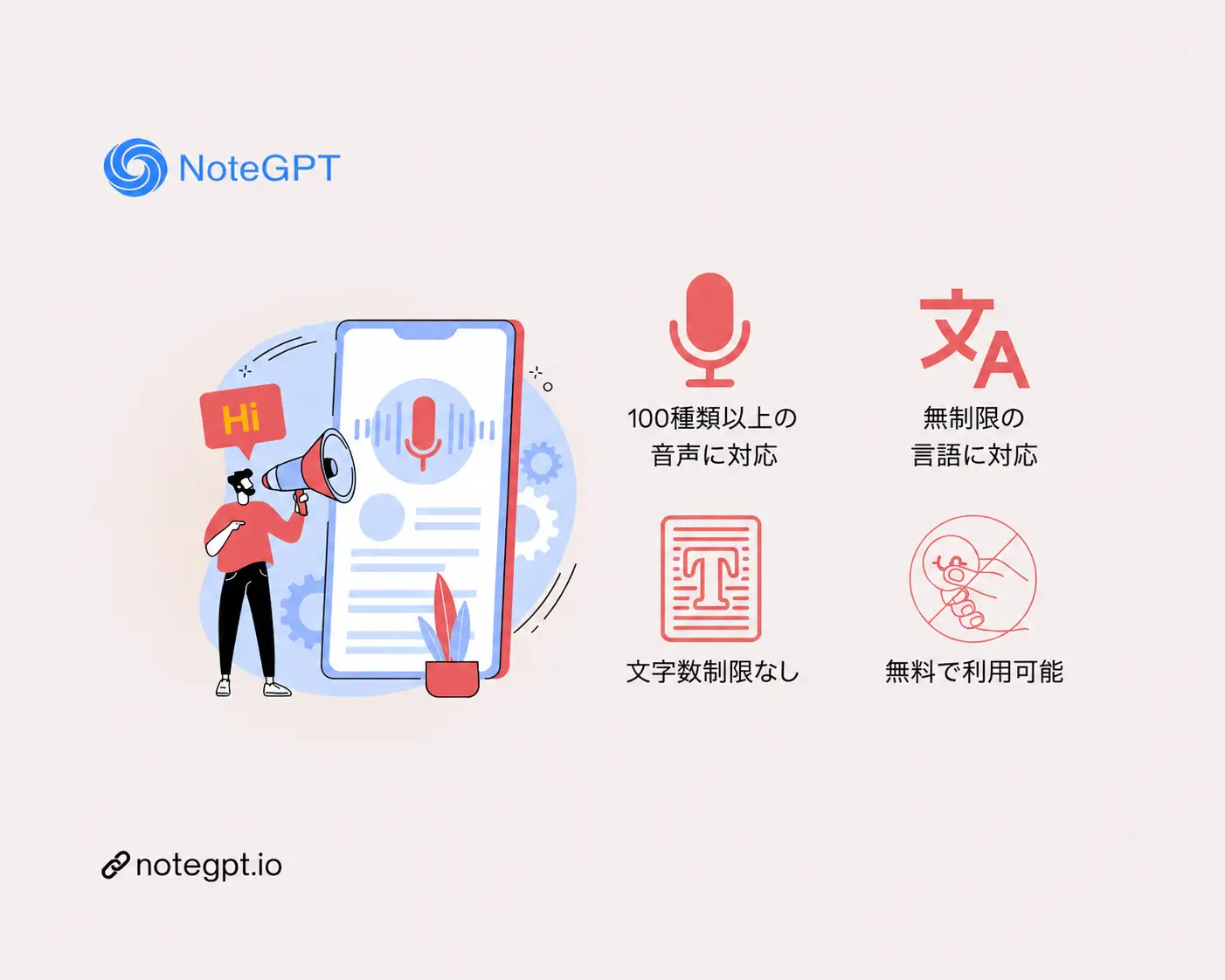 テキストトゥスピーチがおすすめの理由