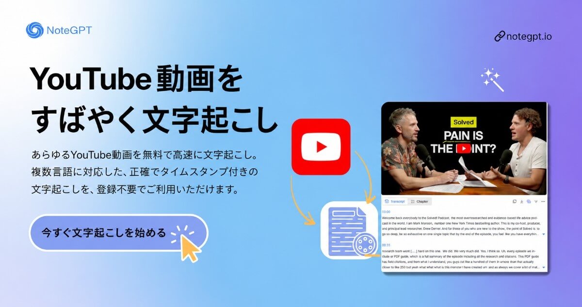 YouTube字幕に変換とは？